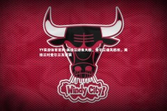 YY易游体育官网-英格兰迎来大胜，爱尔兰痛失胜机，英格兰对爱尔兰友谊赛