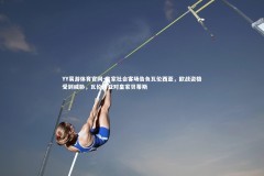 YY易游体育官网-皇家社会客场告负瓦伦西亚，欧战资格受到威胁，瓦伦西亚对皇家贝蒂斯