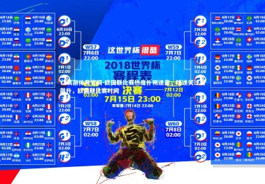 YY易游体育官网-欧国联比赛热度扑朔迷离，球迷关注度飙升，欧国联比赛时间