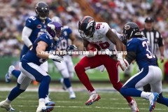 YY易游体育官网-柏林赫塔客场饮恨 欧战曙光渐行渐远