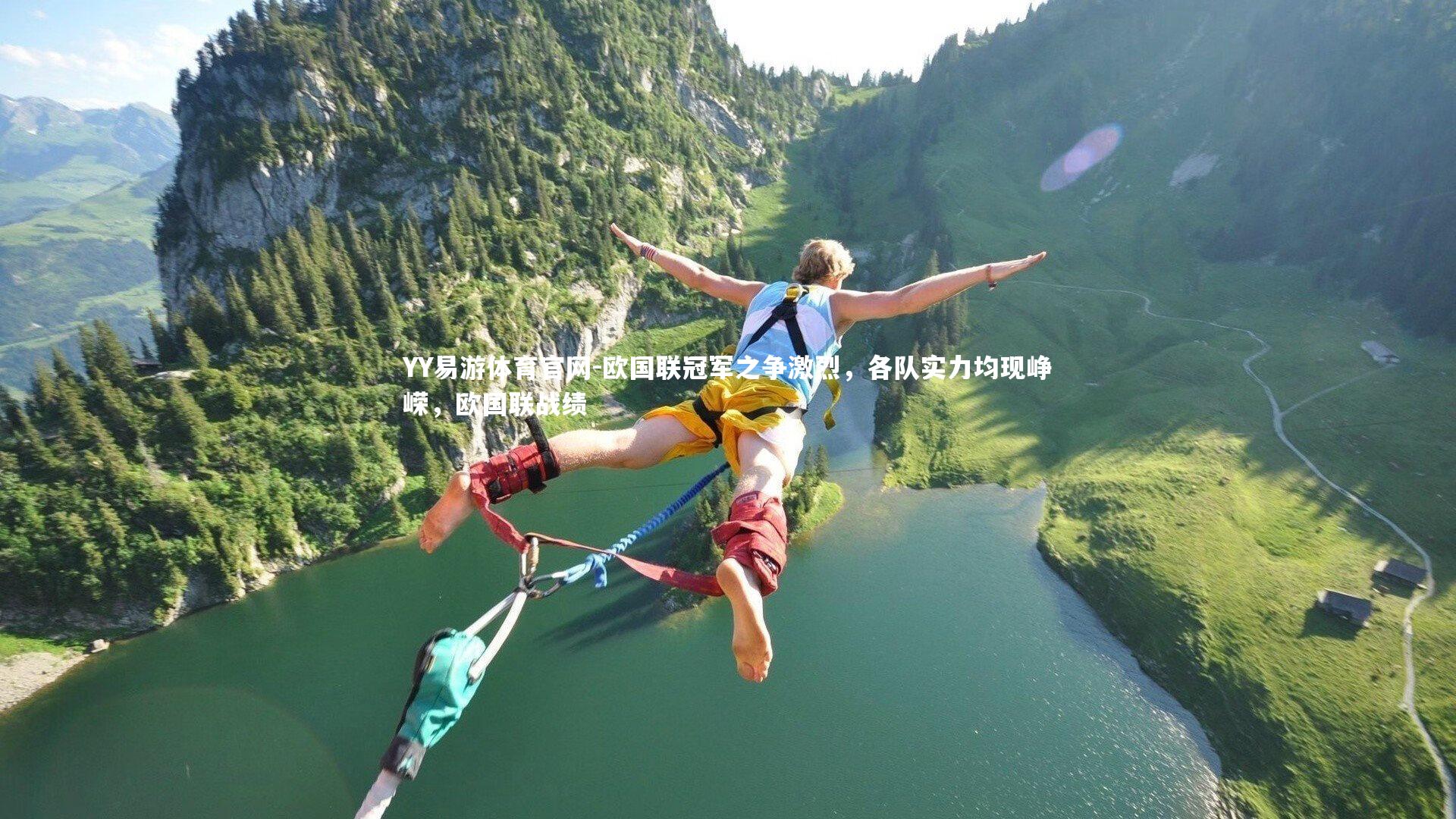 欧国联冠军之争激烈,各队实力均现峥嵘,欧国联战绩