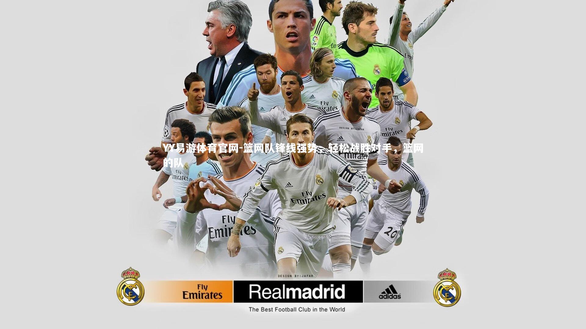 篮网队锋线强势,轻松战胜对手,篮网的队