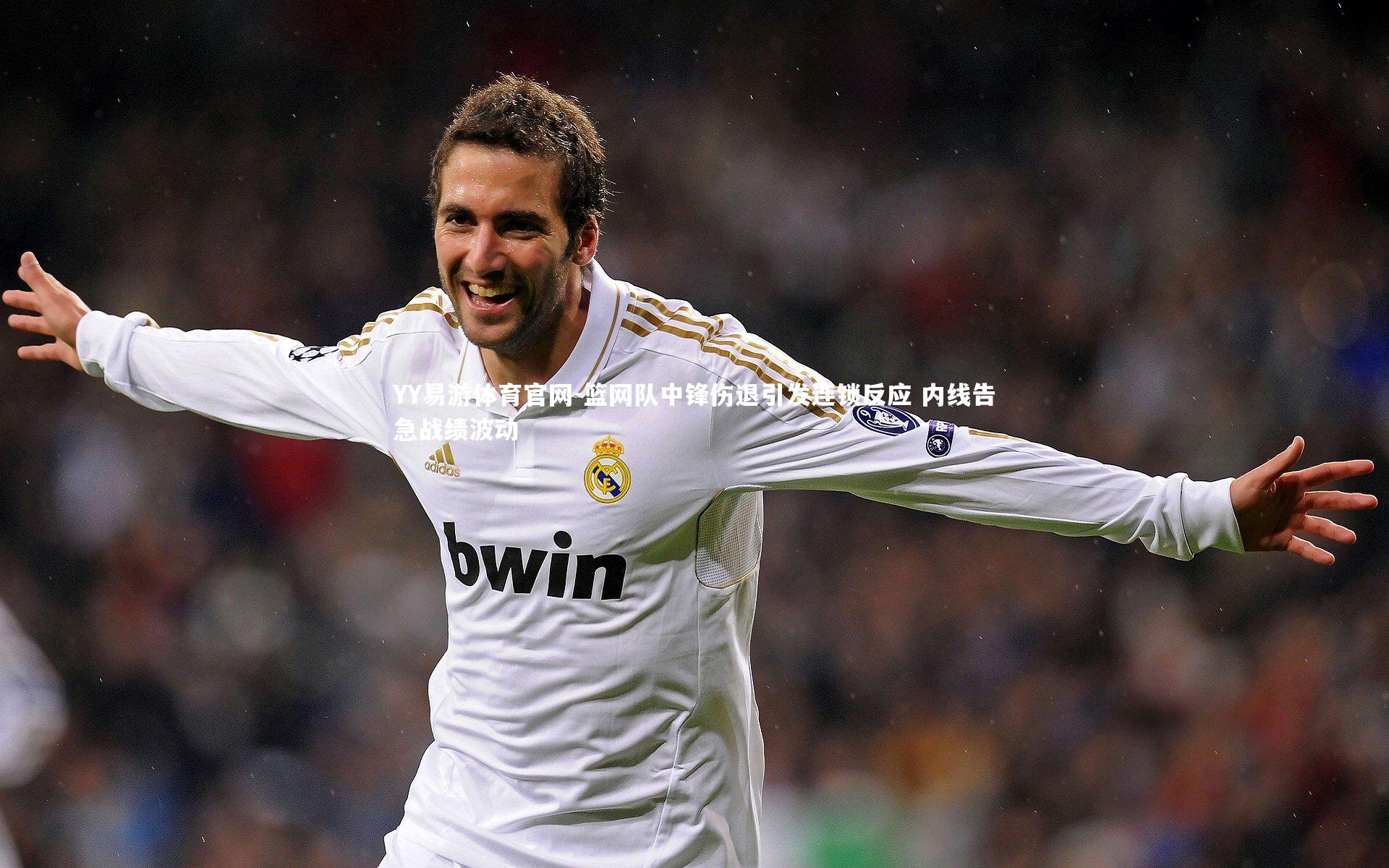 篮网队中锋伤退引发连锁反应 内线告急战绩波动