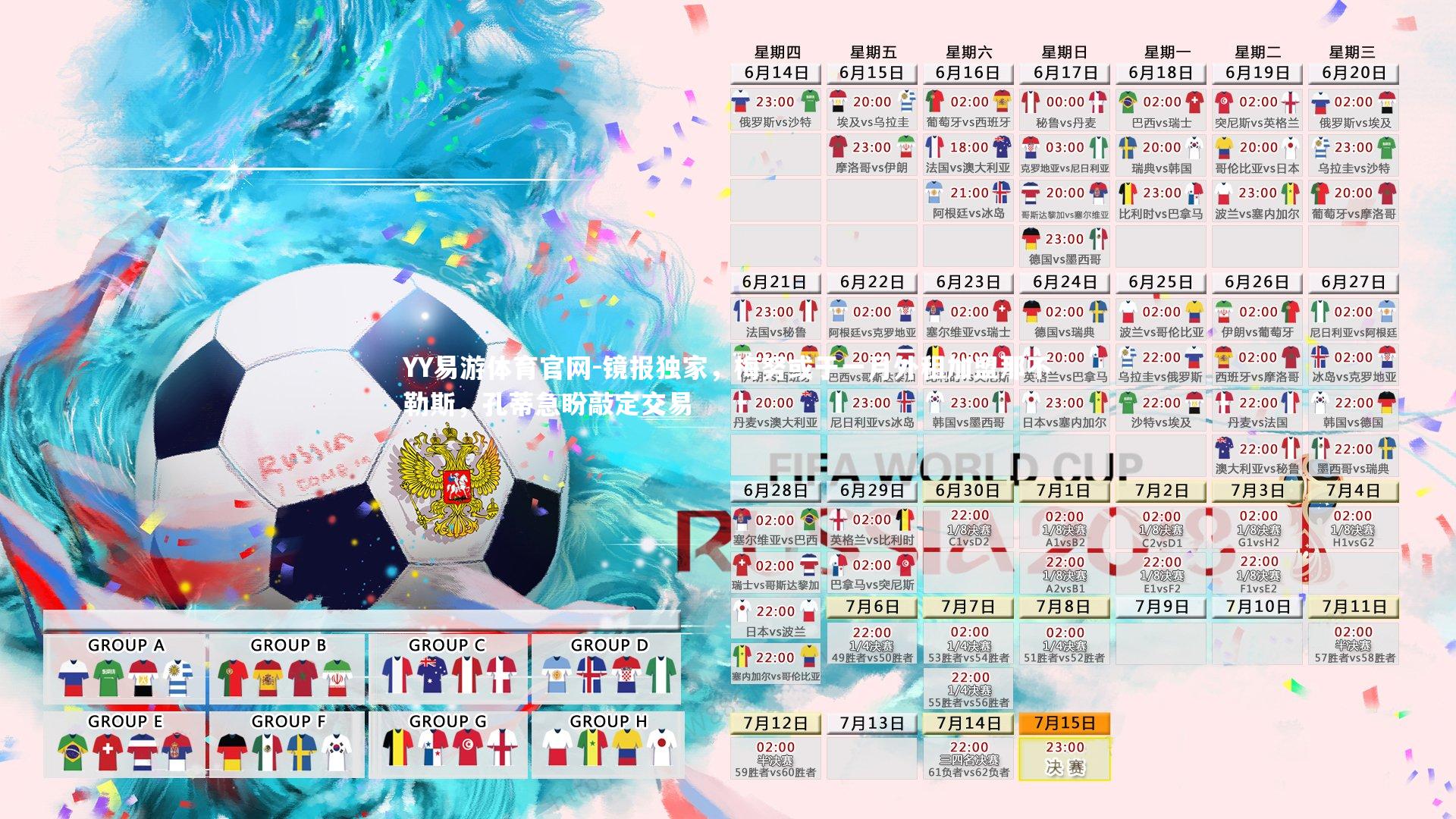 镜报独家,梅努或于一月外租加盟那不勒斯,孔蒂急盼敲定交易